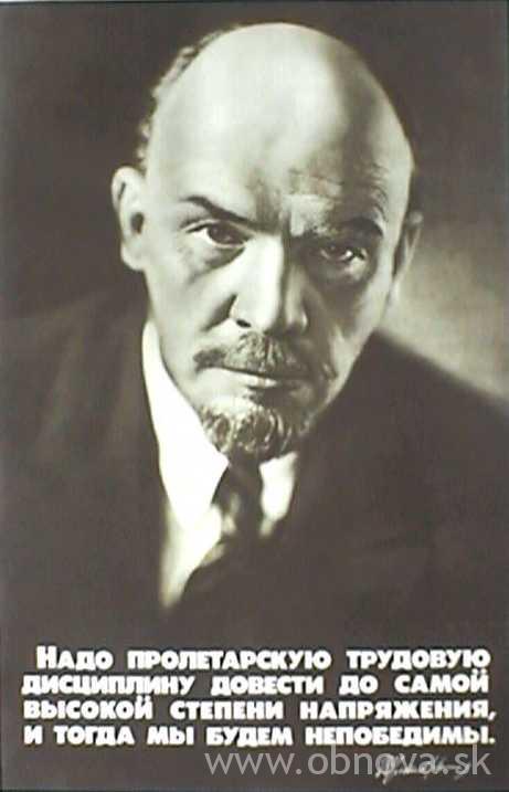 leninneporazitelnost